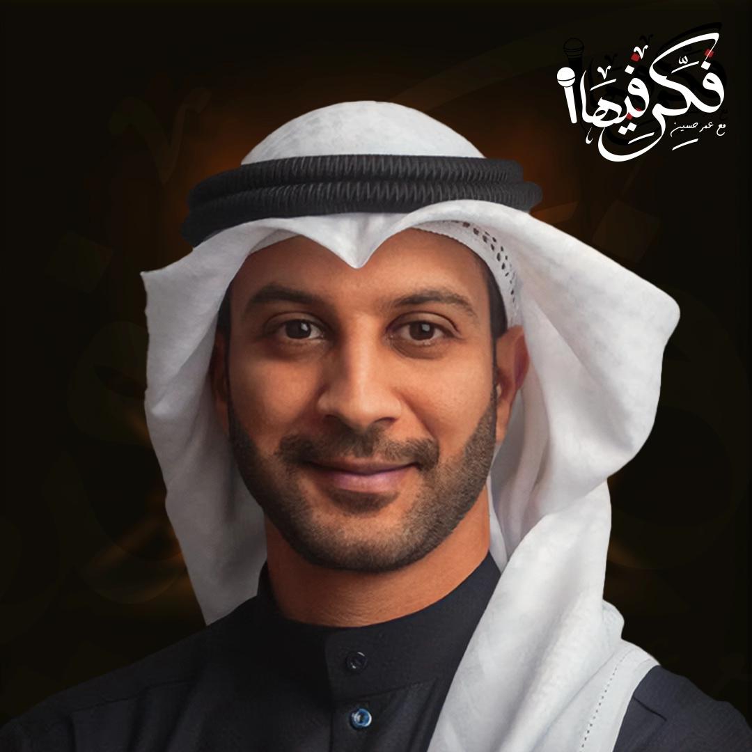 غلاف حلقة  غسل الأموال مع د. ناصر المجيبل